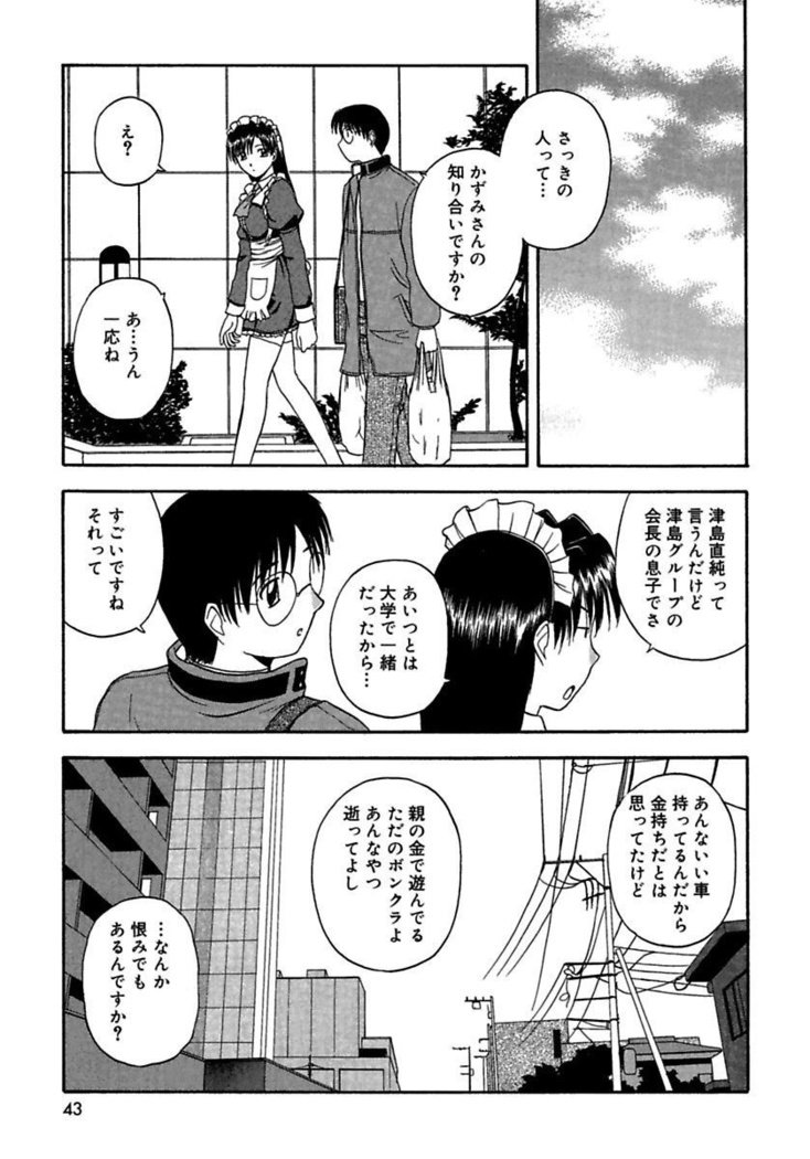 24-地観をごしゅうじん様にささぐ〜肉マン島井と道京を包子三田〜