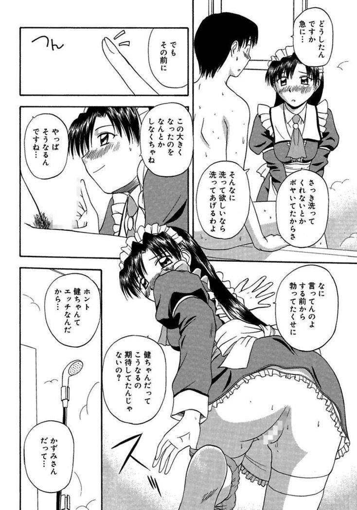24-地観をごしゅうじん様にささぐ〜肉マン島井と道京を包子三田〜