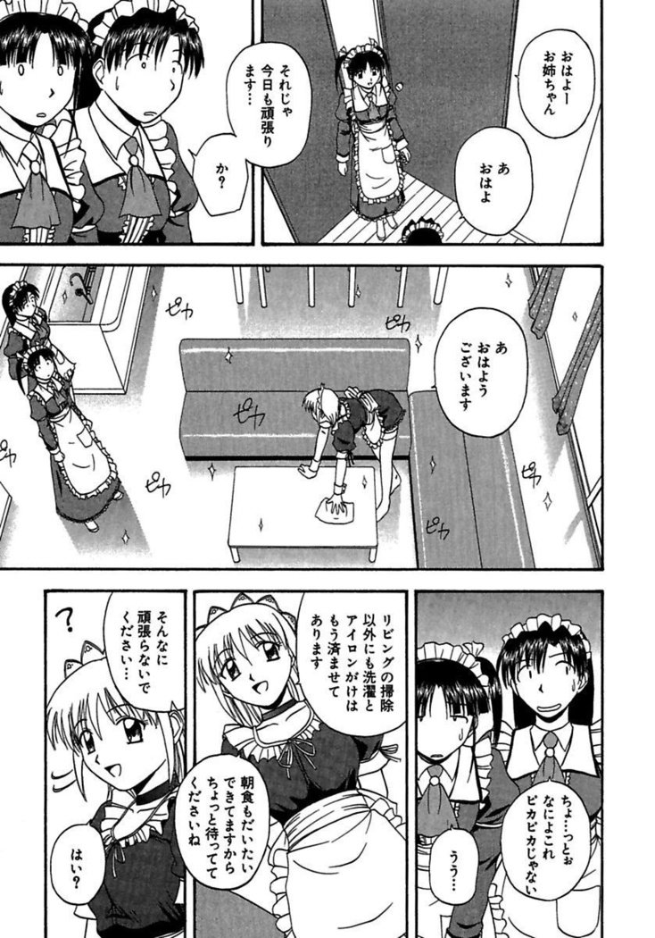 24-地観をごしゅうじん様にささぐ〜肉マン島井と道京を包子三田〜