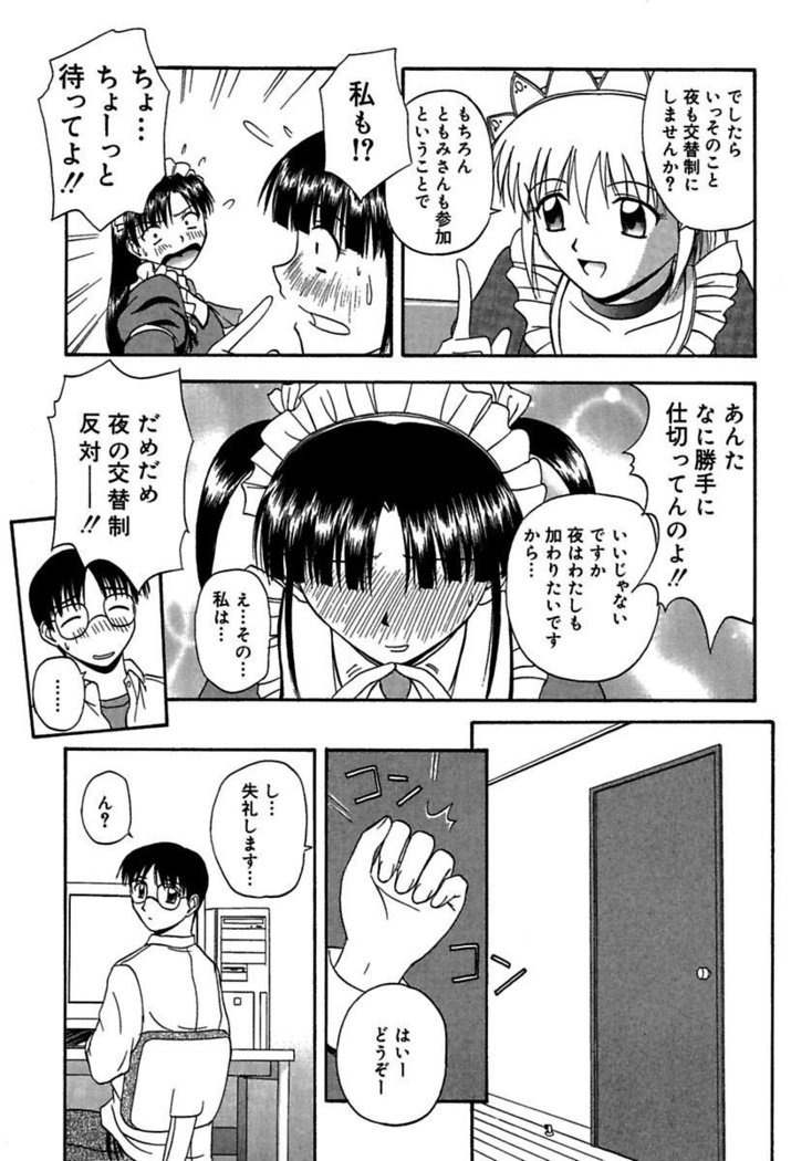 24-地観をごしゅうじん様にささぐ〜肉マン島井と道京を包子三田〜
