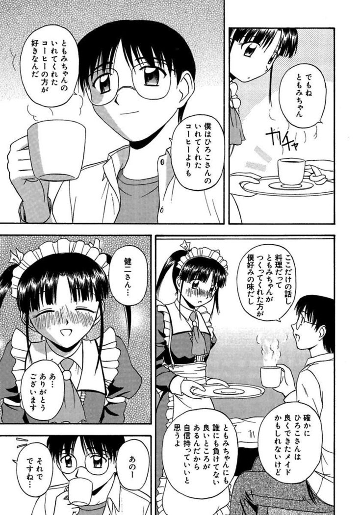 24-地観をごしゅうじん様にささぐ〜肉マン島井と道京を包子三田〜