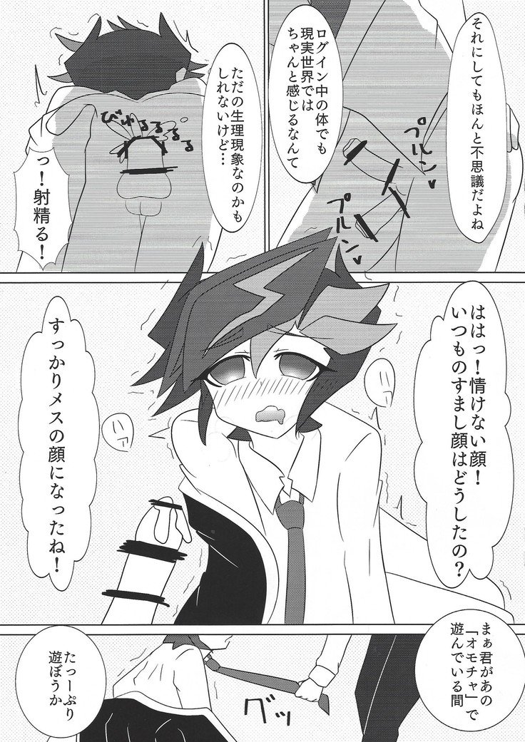 セネンバトルフェイズ20）イントウザヴレインズ