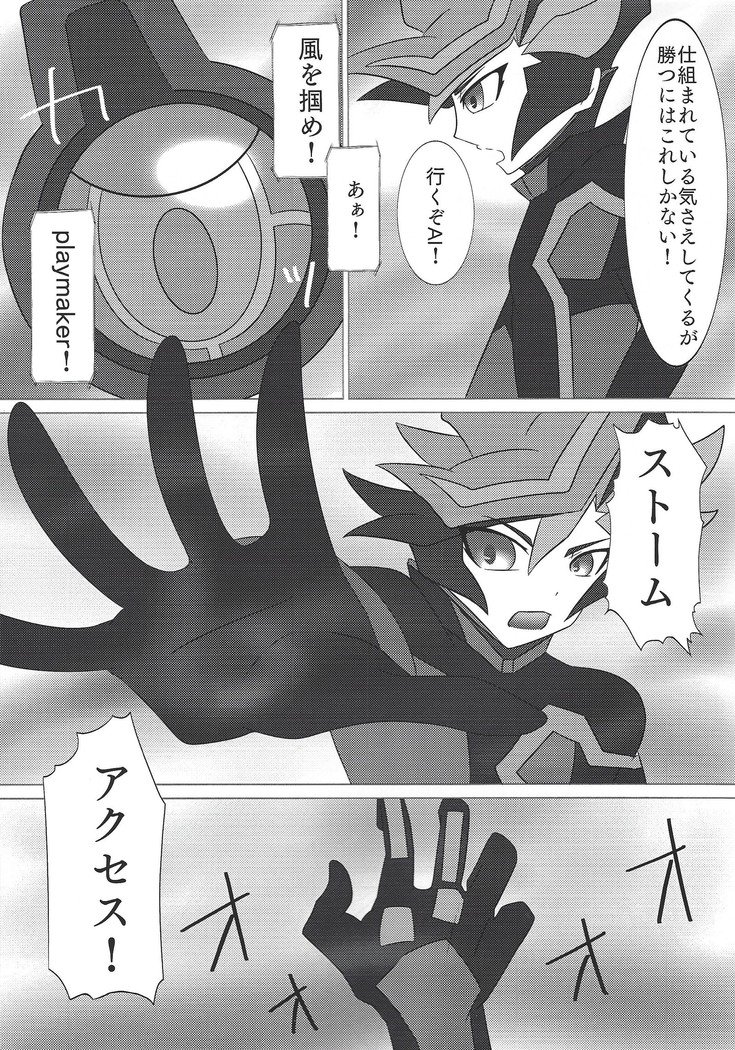 セネンバトルフェイズ20）イントウザヴレインズ