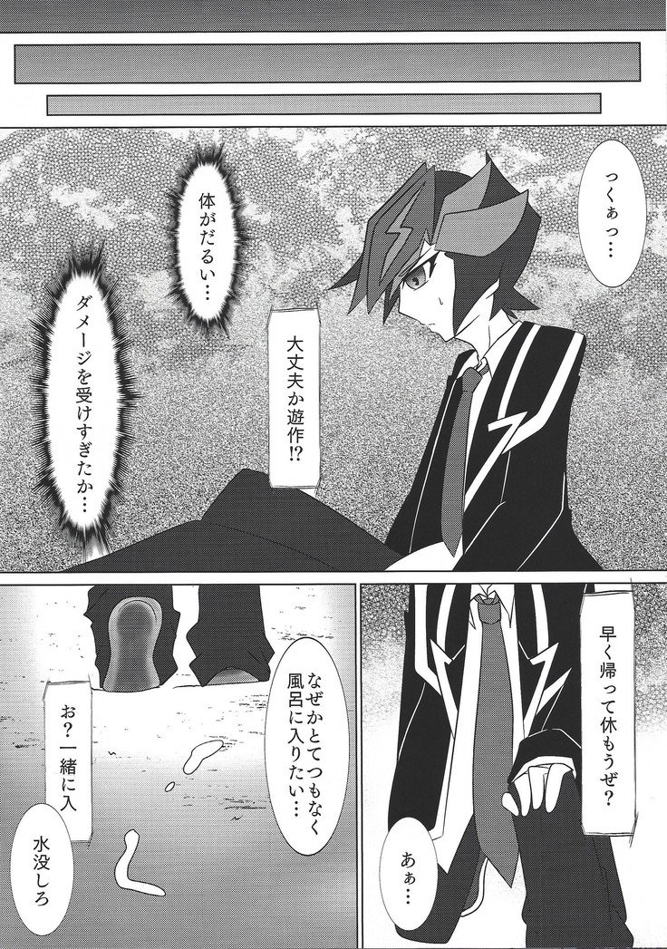 セネンバトルフェイズ20）イントウザヴレインズ