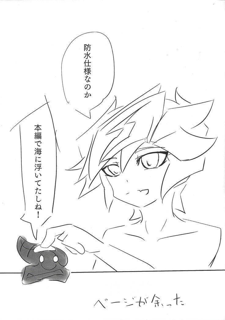 セネンバトルフェイズ20）イントウザヴレインズ