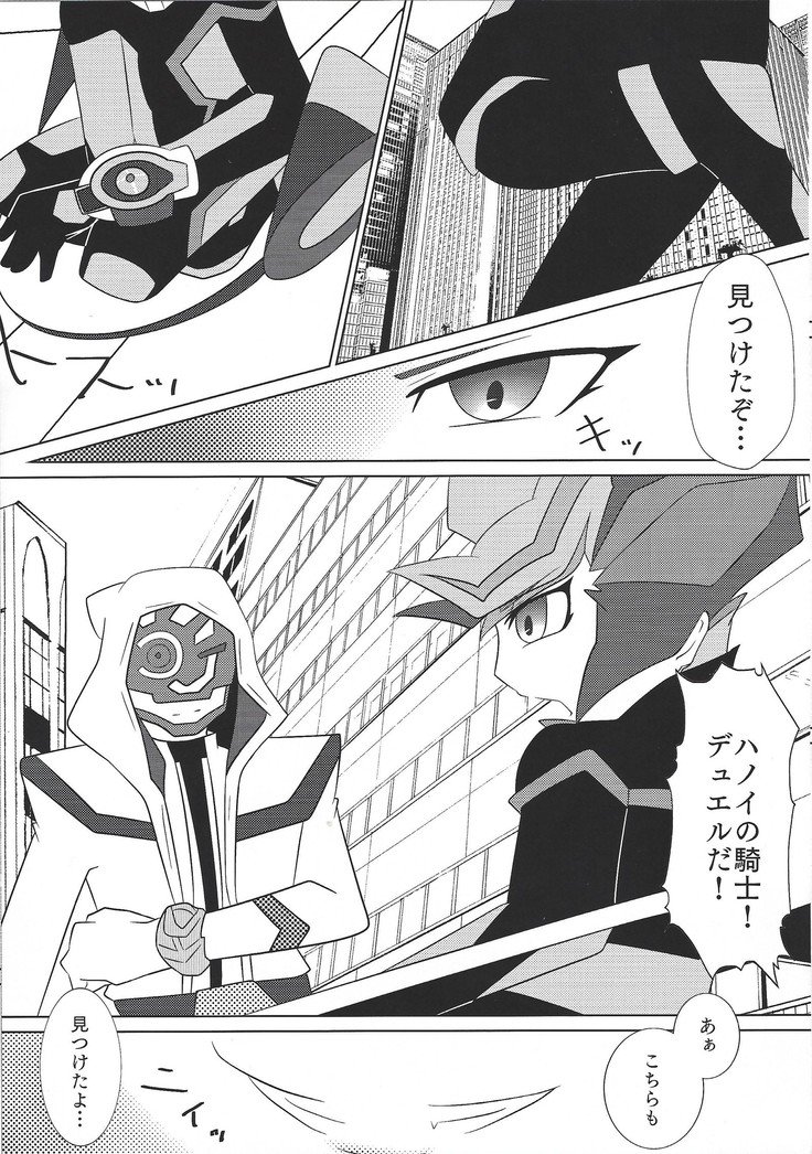 セネンバトルフェイズ20）イントウザヴレインズ