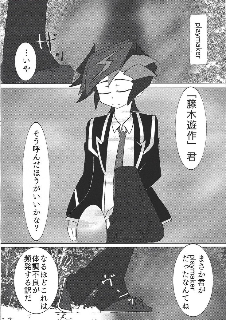 セネンバトルフェイズ20）イントウザヴレインズ