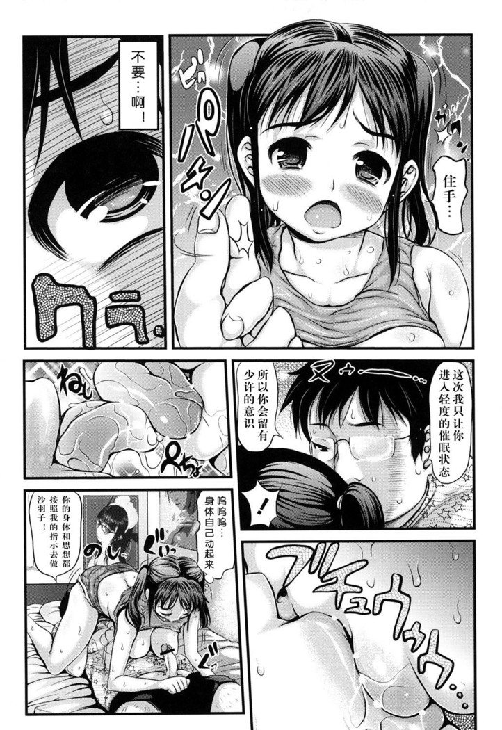 おねえちゃんの二日月|痴女お姉ちゃんちゃん