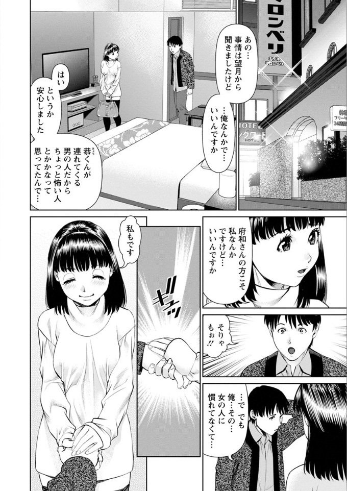 俺の彼女！