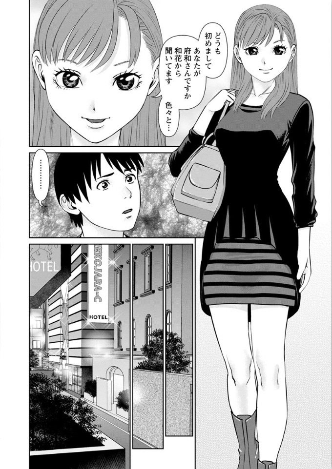俺の彼女！