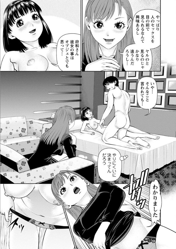 俺の彼女！