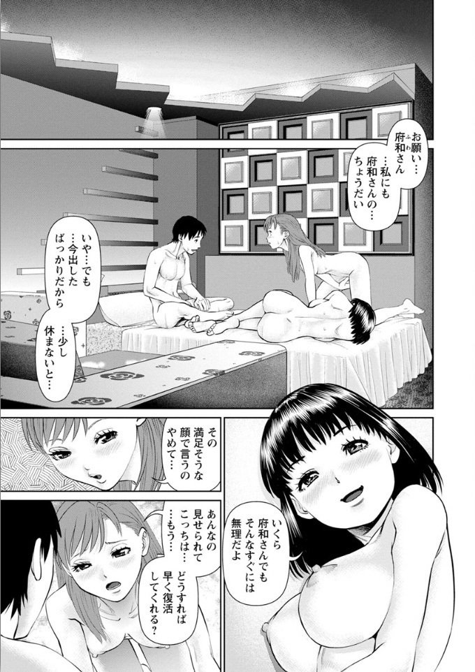 俺の彼女！