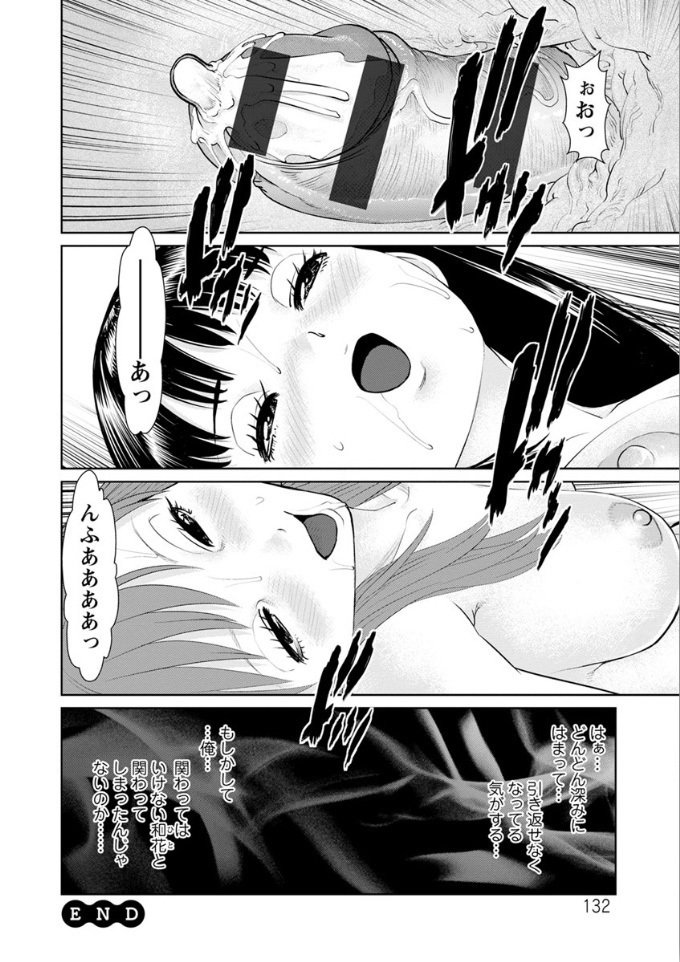 俺の彼女！