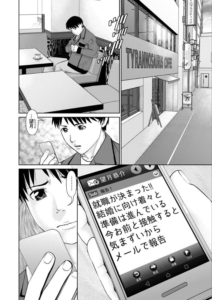 俺の彼女！