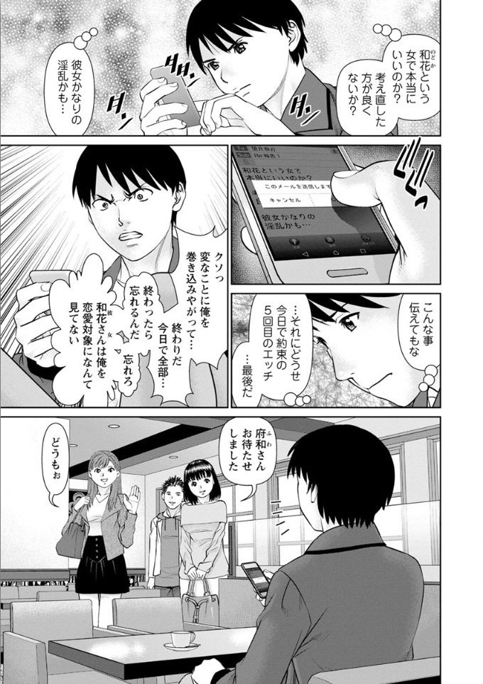 俺の彼女！