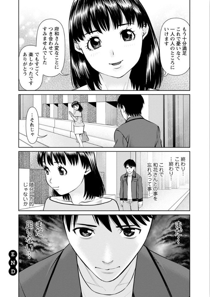 俺の彼女！