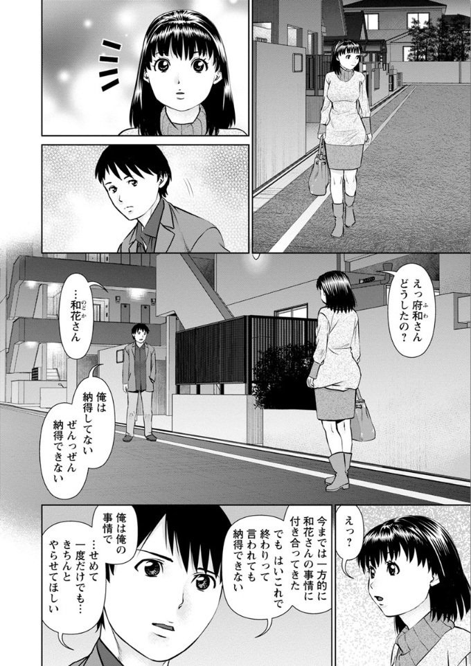 俺の彼女！
