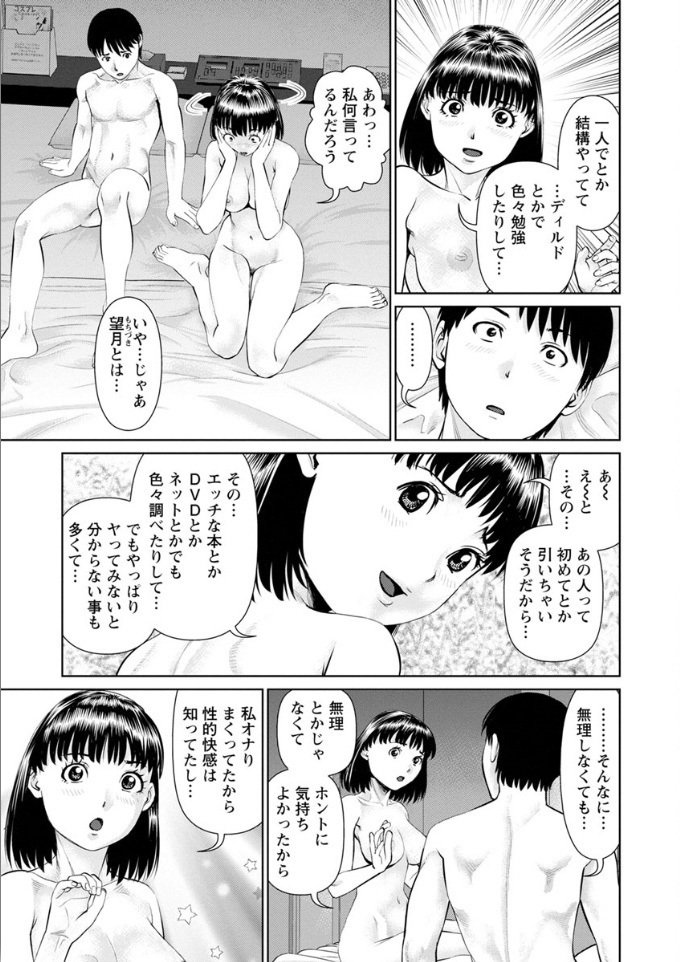 俺の彼女！
