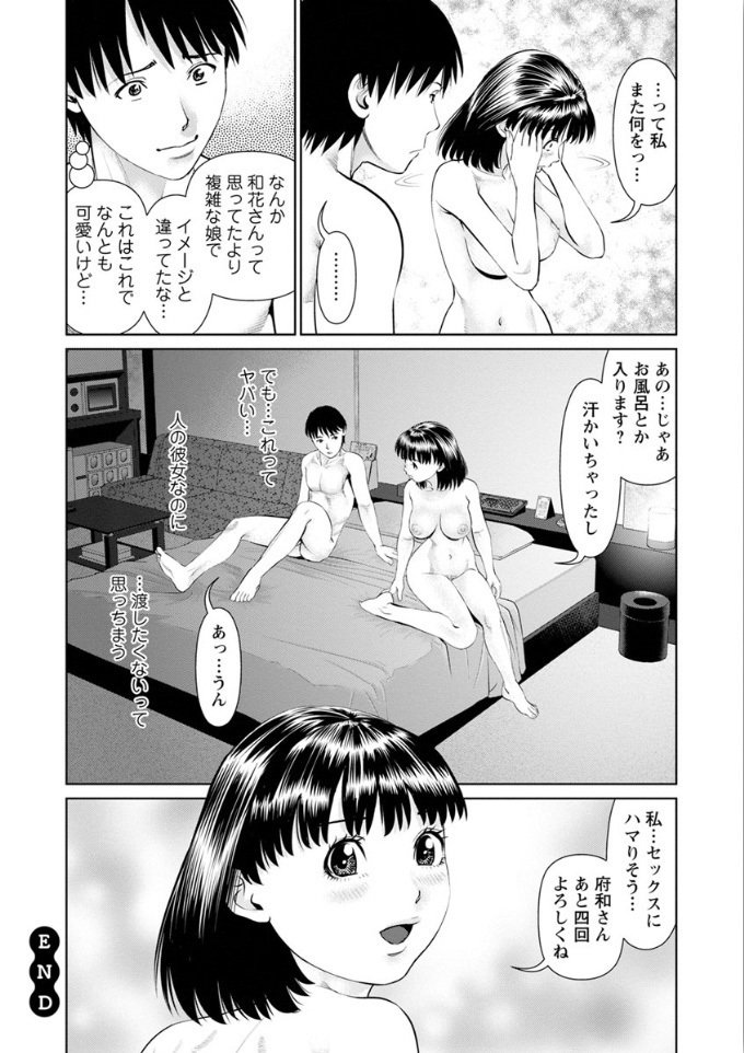 俺の彼女！