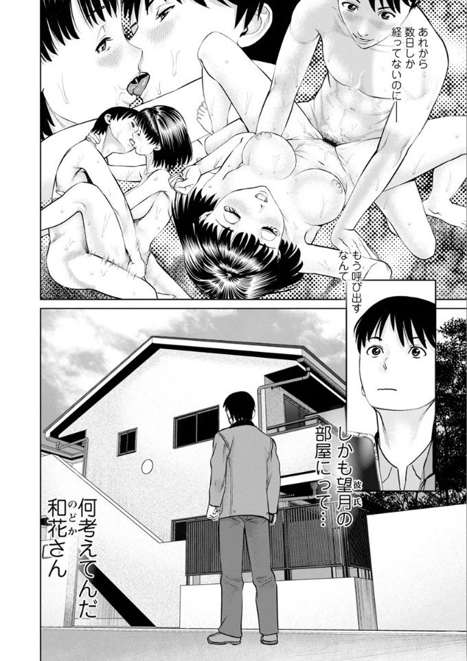 俺の彼女！