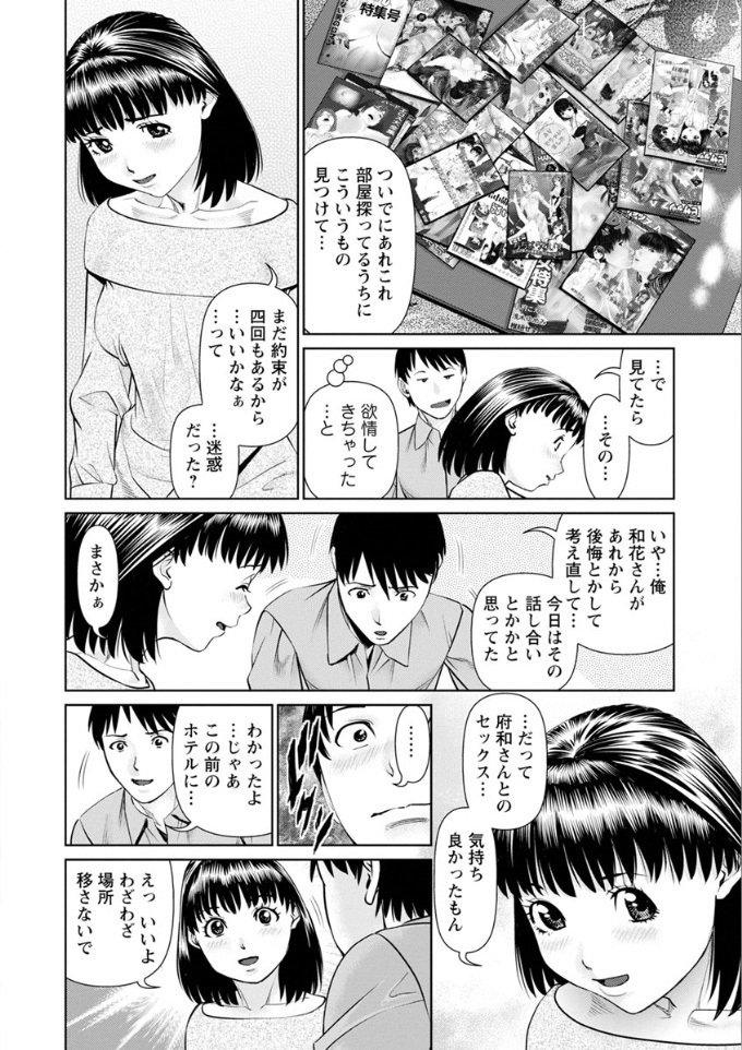 俺の彼女！