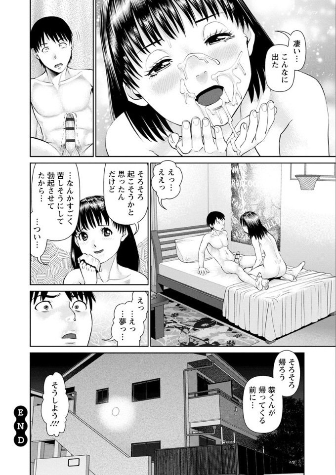 俺の彼女！