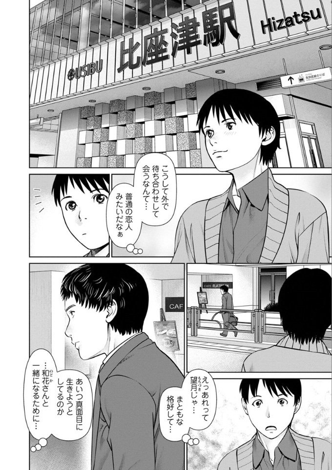 俺の彼女！