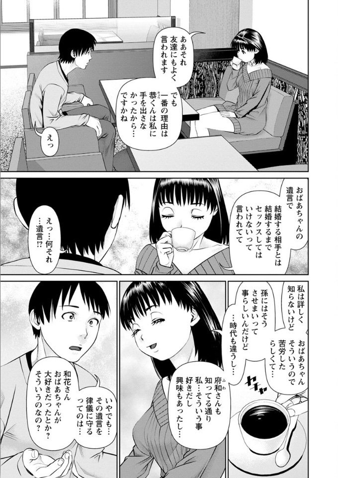 俺の彼女！