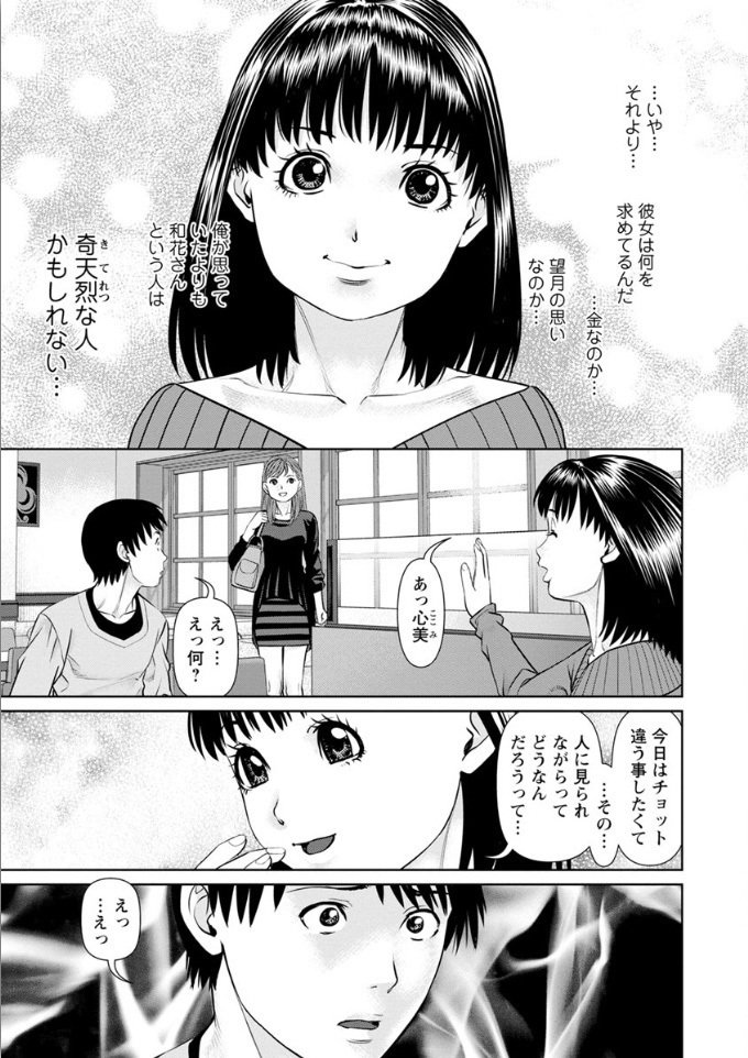 俺の彼女！