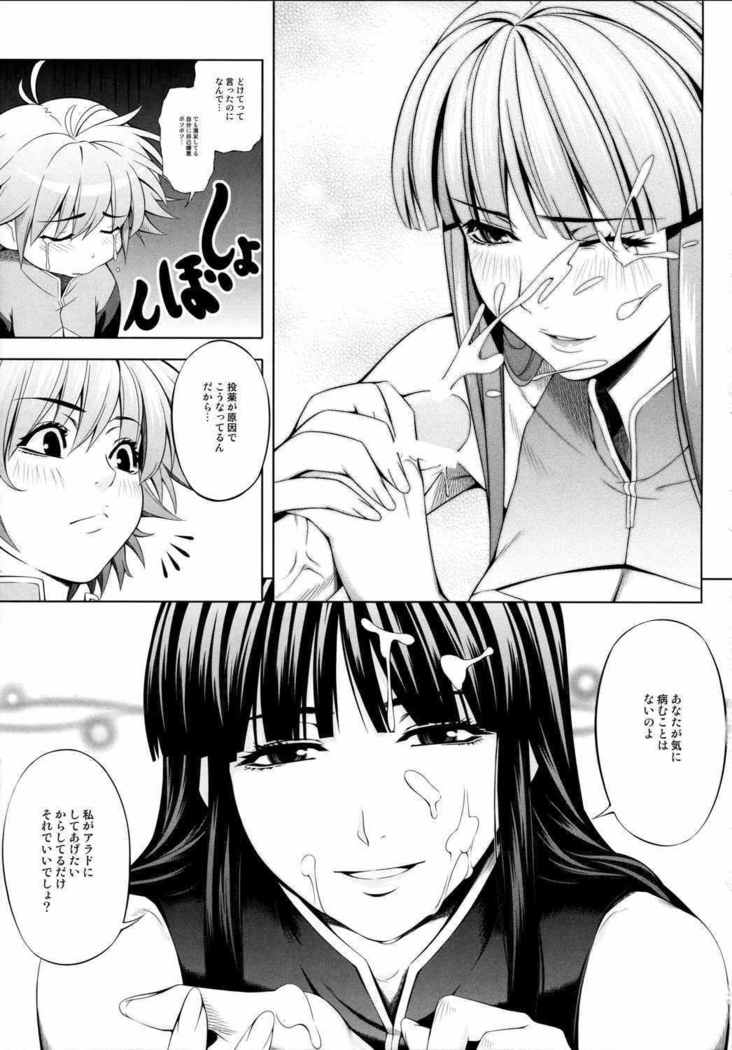 本の奥香〜エピソード1〜