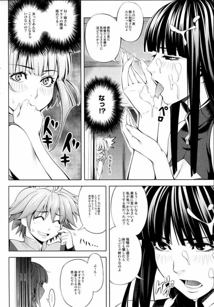 本の奥香〜エピソード1〜