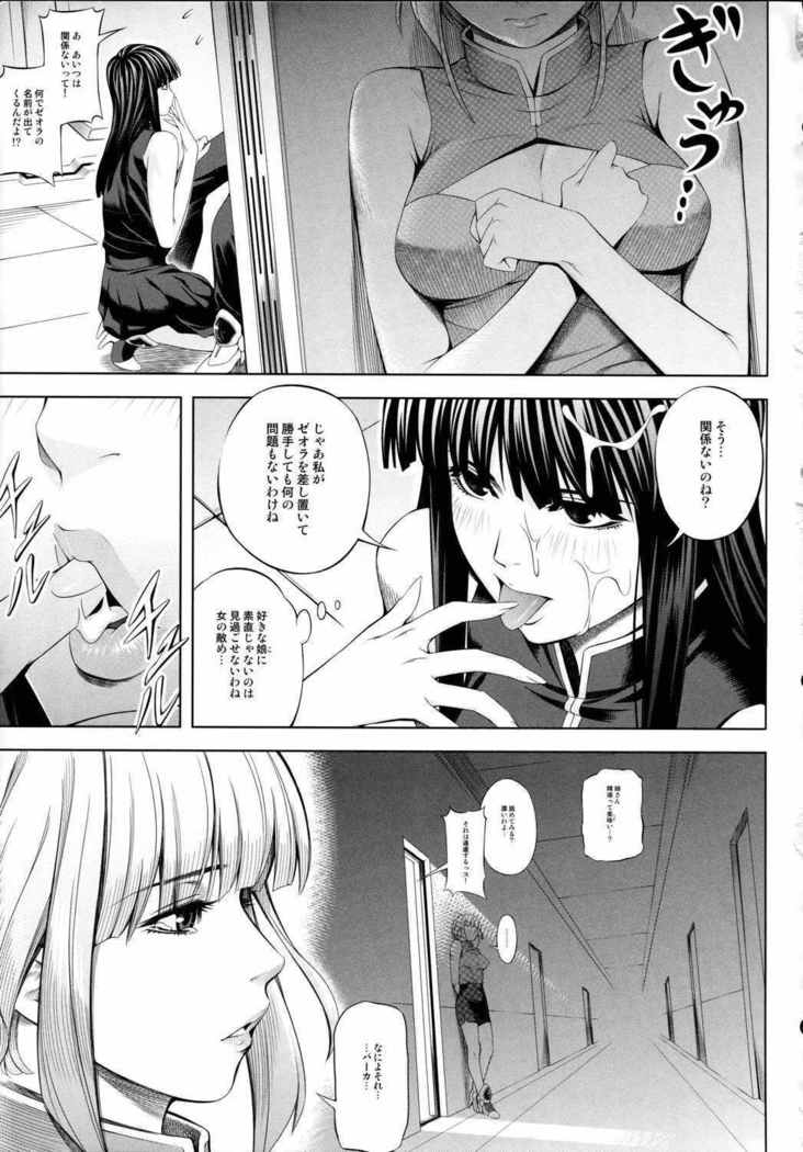 本の奥香〜エピソード1〜
