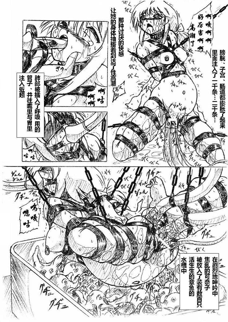 びびあん別冊.3（有条色狼汉化）