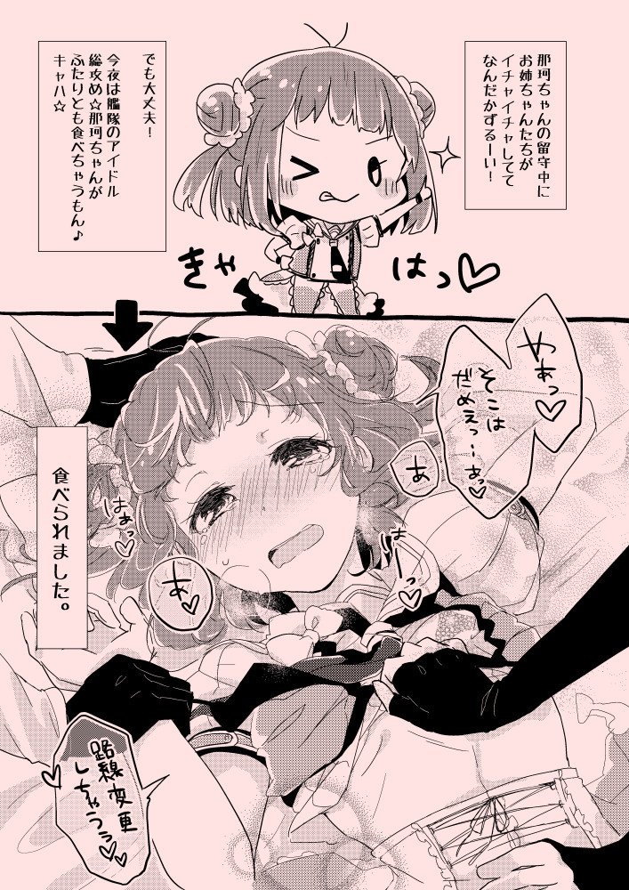 はねまいあそぶんだしこの形