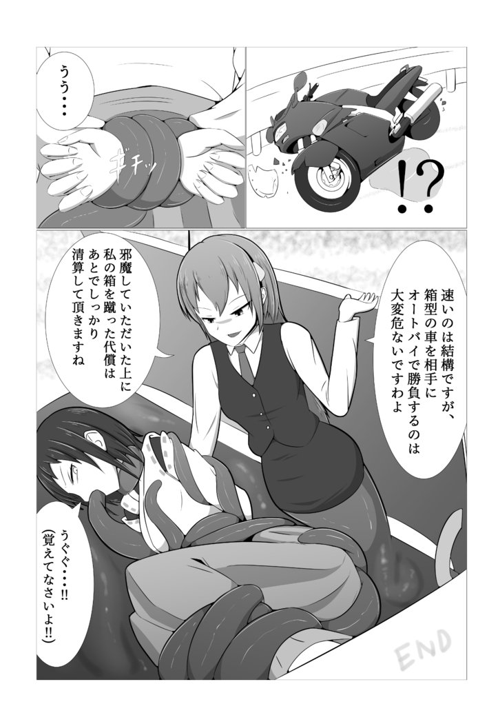 驚いたことに、タクシーは模倣品であることが判明しました！