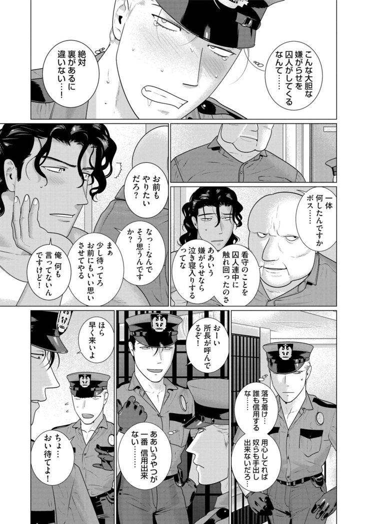 関州は2-ドモ3-ドモ×××サレル