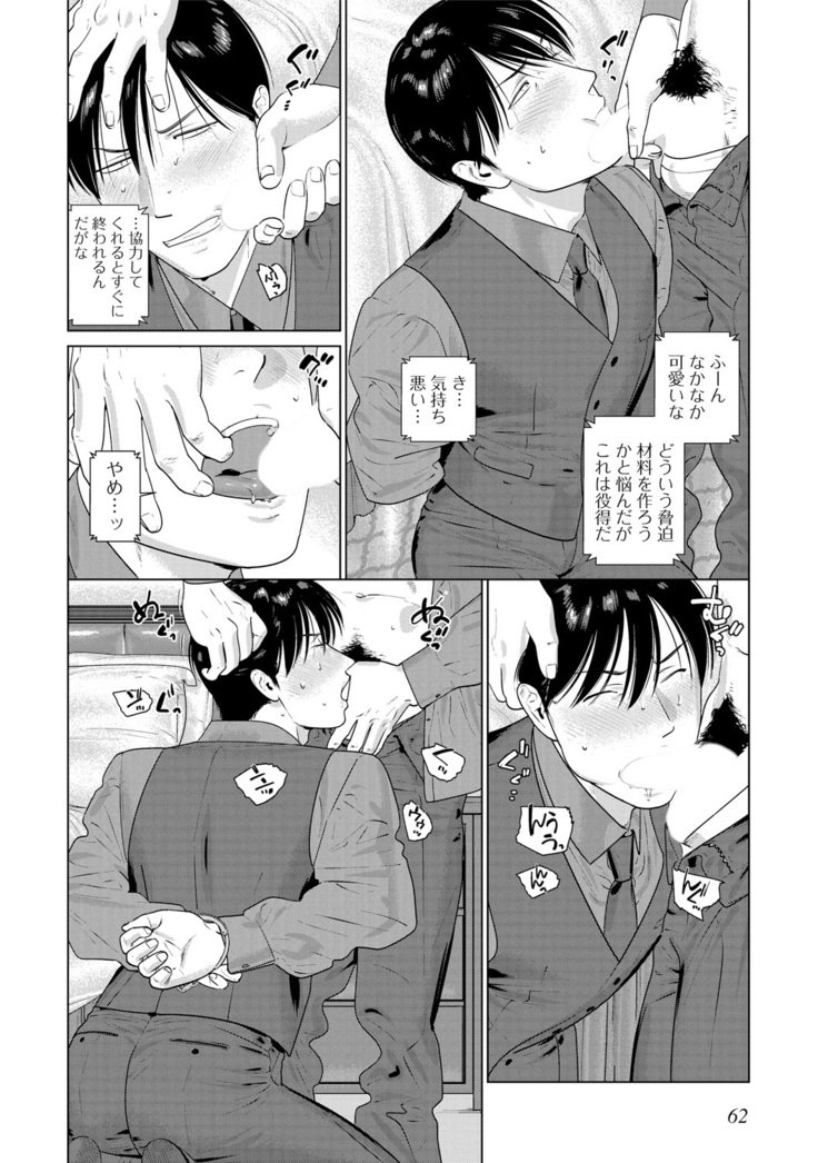 関州は2-ドモ3-ドモ×××サレル
