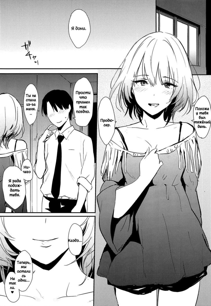 楓さんぽいの！ 2なんと楓！ 2
