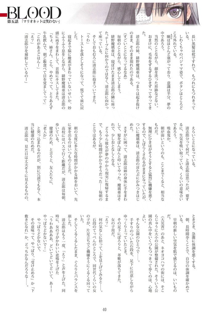 トニーマガジン05