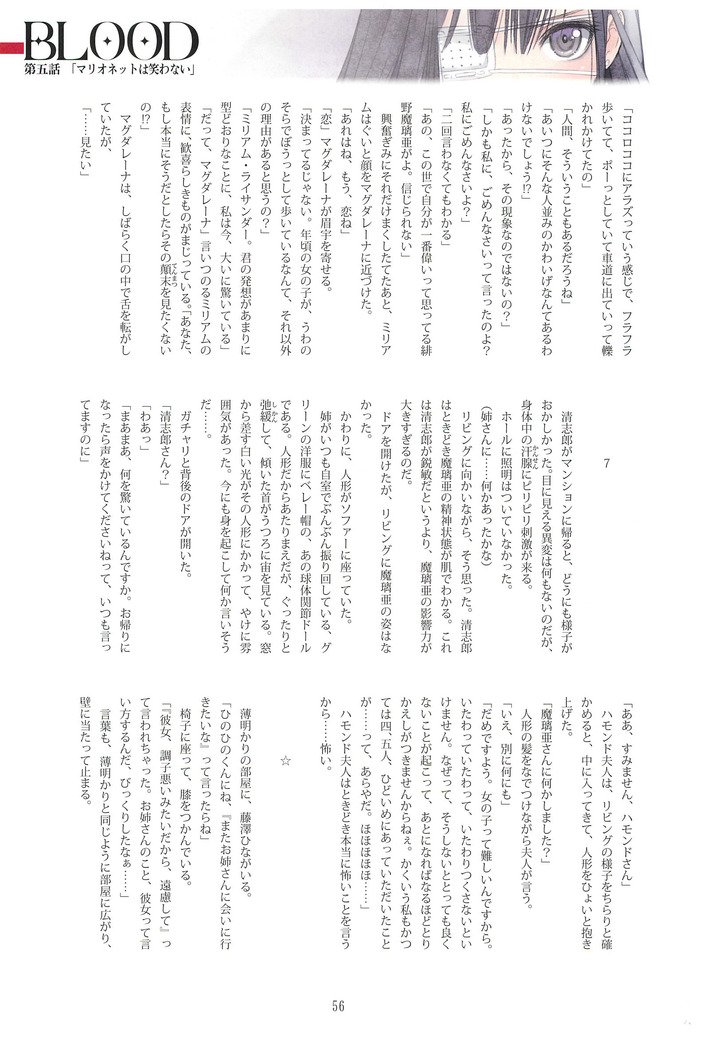 トニーマガジン05