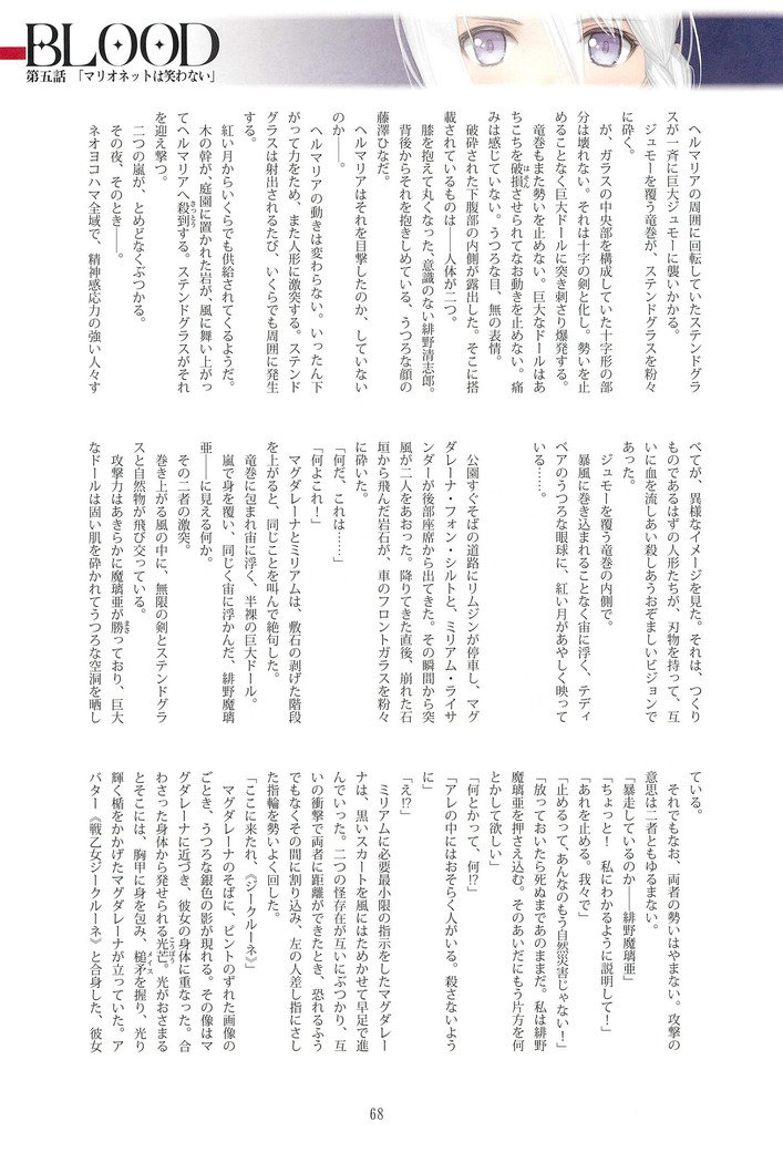 トニーマガジン05