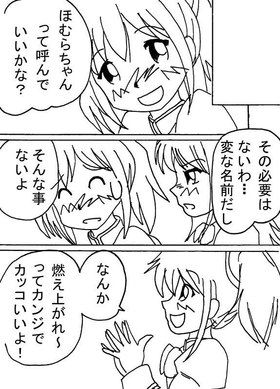 武装少女ほむらマジカ