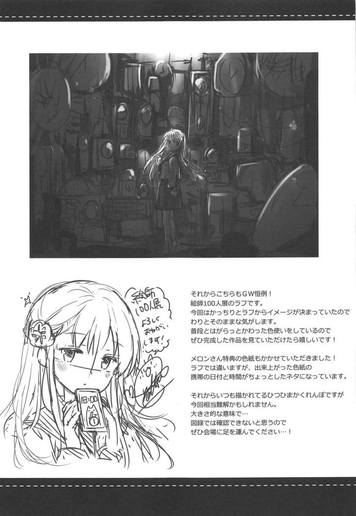 BBttoブタサンライフ