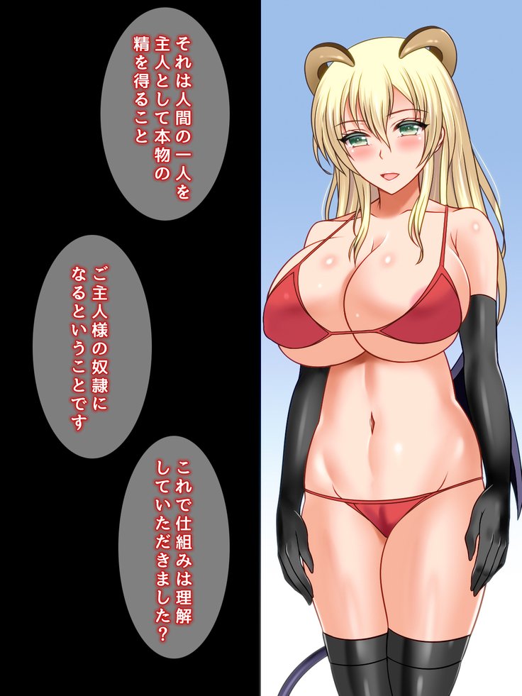 シュウゲキのモンスター奴隷!!