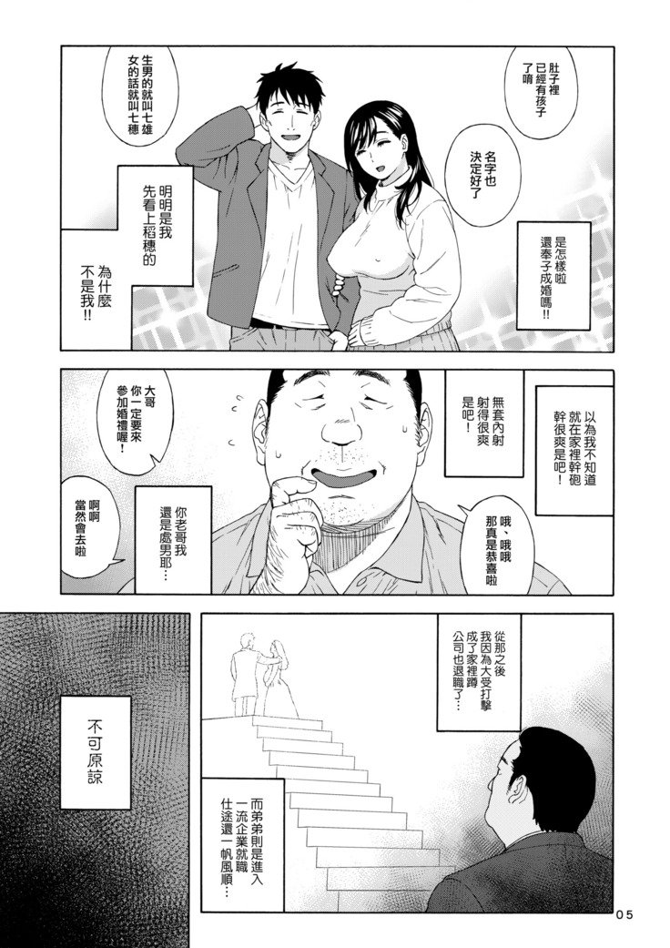 おとうと娘2