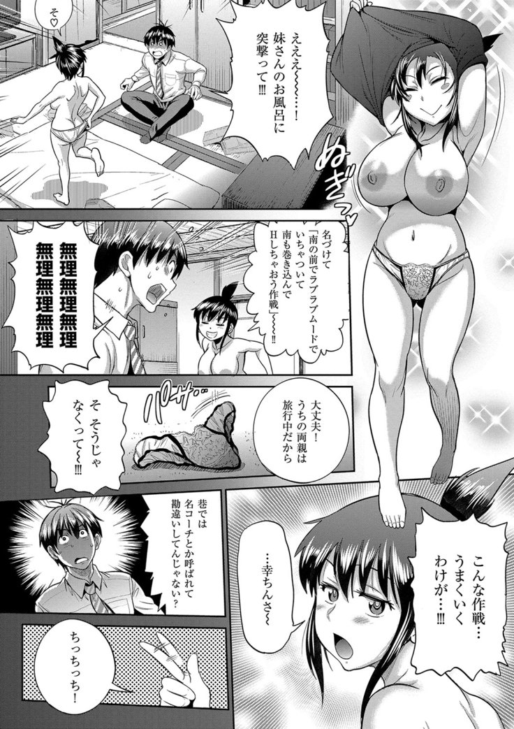 じょしラク！2年後