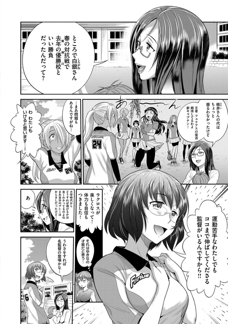 じょしラク！2年後