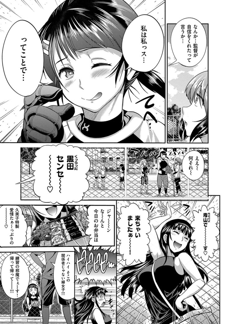 じょしラク！2年後