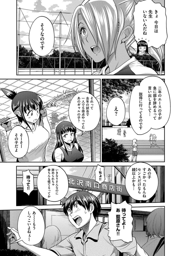 じょしラク！2年後