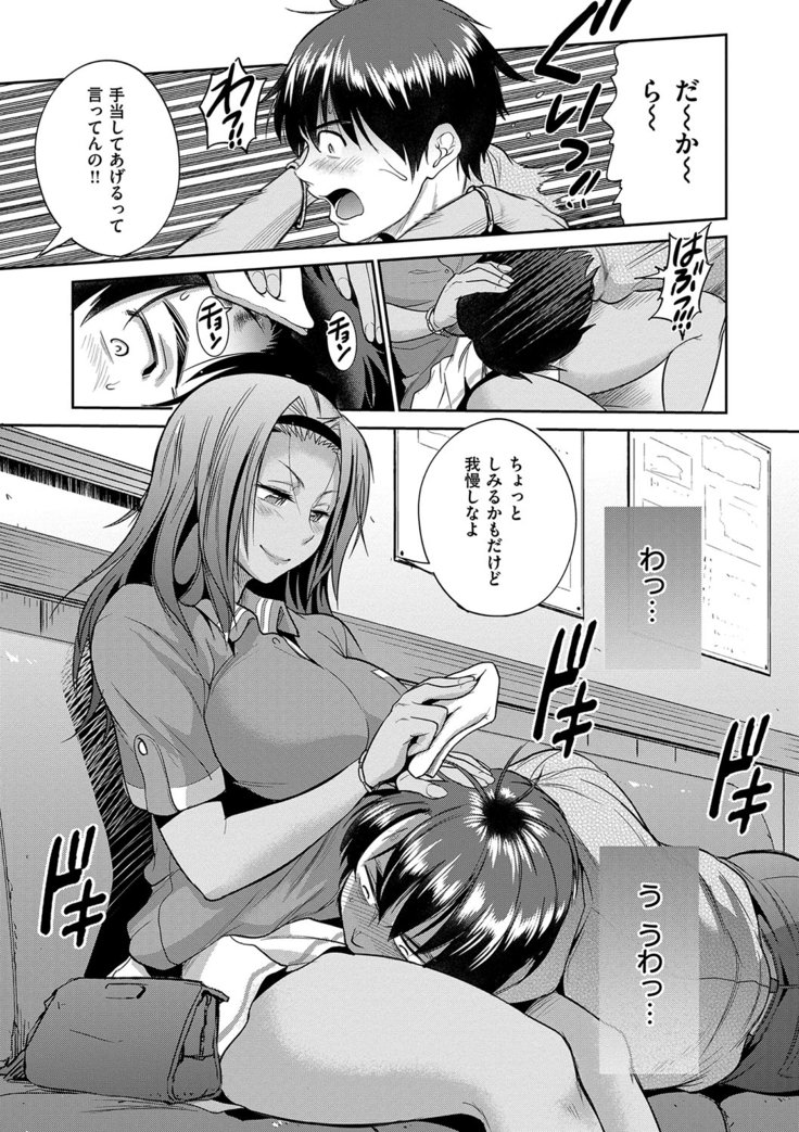 じょしラク！2年後